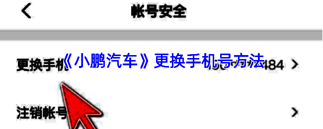 小鹏汽车APP界面示例图