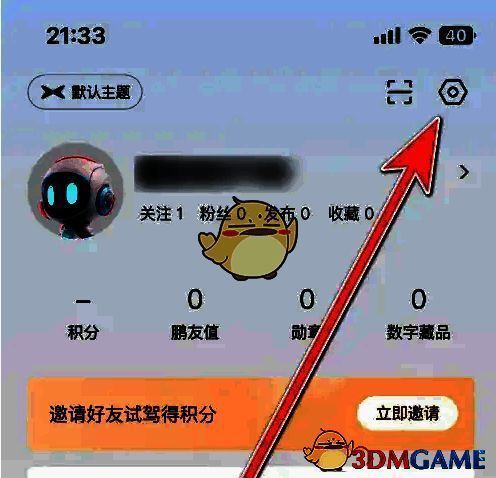 点击设置图标界面图