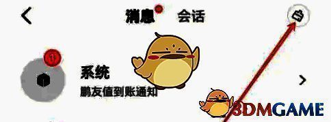 小鹏汽车消息页面清理图标