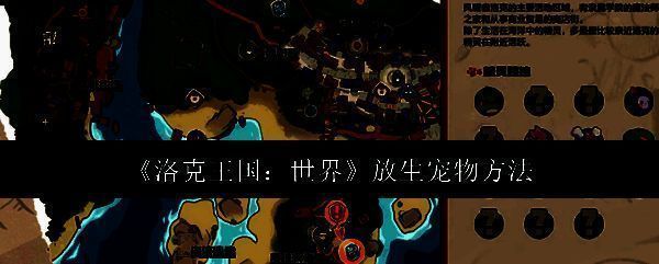 洛克王国相关图片1