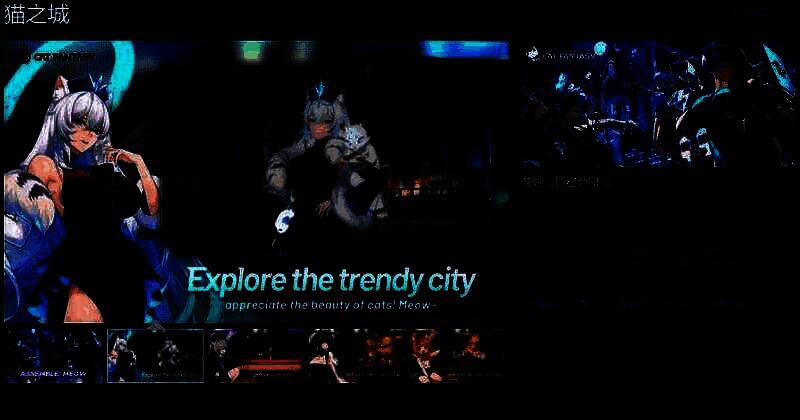 《猫之城》相关宣传图片