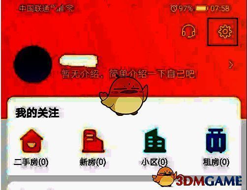 幸福里APP我的界面设置图标位置