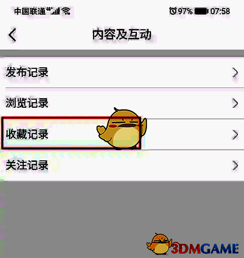 幸福里APP内容及互动页面收藏记录选项位置