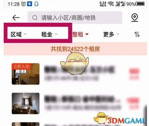 幸福里租房区域和租金设置界面截图