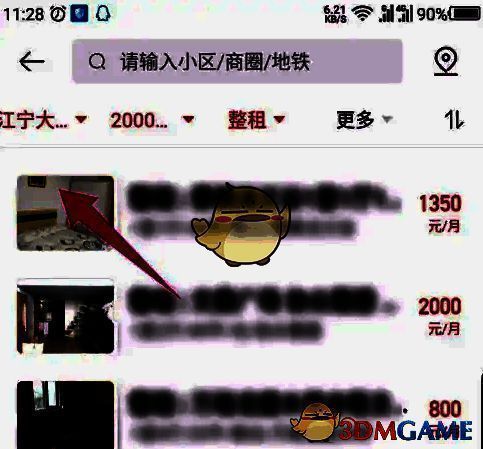 幸福里筛选后房源列表及点击操作截图