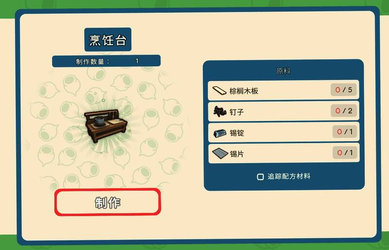 金垦小镇烹饪台图片