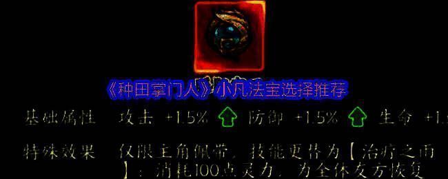 《种田掌门人》相关游戏画面