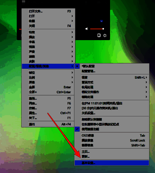 单击基本设置界面图片