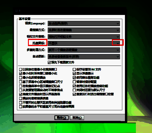 找到拖盘图标选项并点击下拉按钮界面图片
