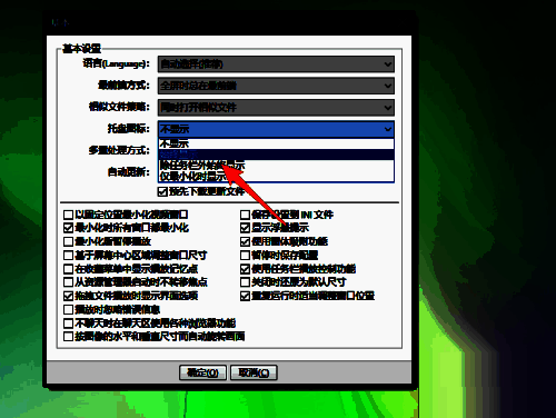 选择始终显示界面图片