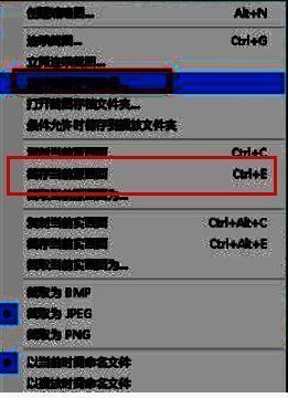 PotPlayer选择截存当前原画面的界面
