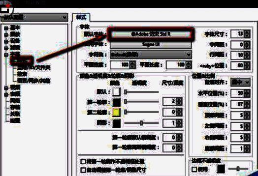 PotPlayer字幕样式字体选择界面图