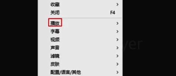 PotPlayer菜单中播放速度选项图片