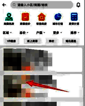 幸福里 APP 房源列表及点击喜欢房子示例图