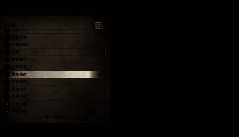 上古卷轴4：湮灭重制版自定义魔法界面示例1