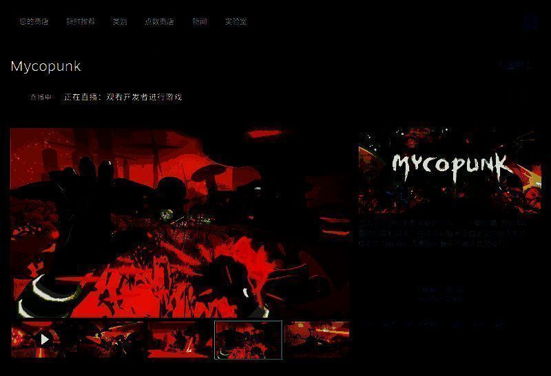 Mycopunk游戏相关图片2