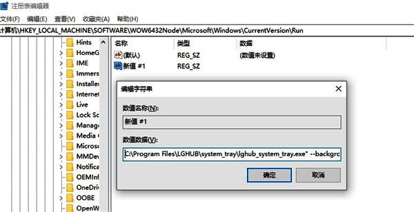 填写字符串值数据数值的界面