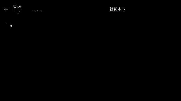 点击脚本选项选择导入图片