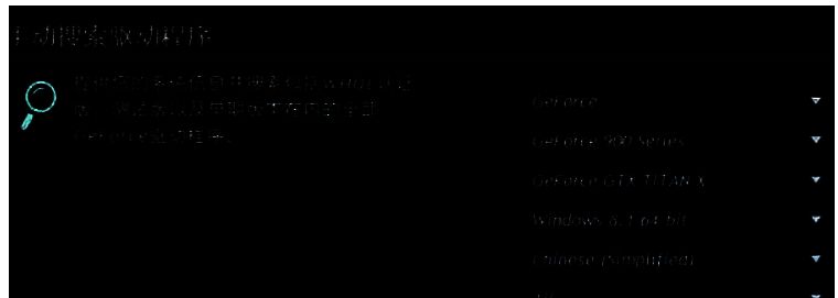 运行 lghub.exe 程序界面