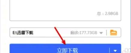 粘贴ED2K链接配图