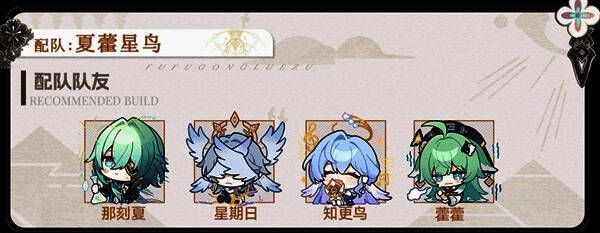 那刻夏主C拐拐队阵容图片