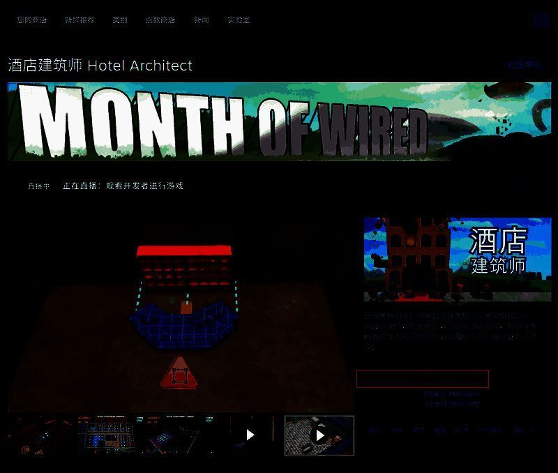 《酒店建筑师》相关图片2