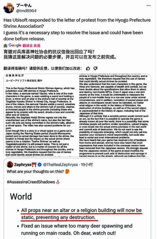 《刺客信条:影》更新相关配图3