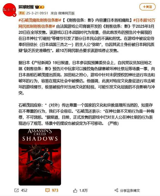 《刺客信条:影》更新相关配图6