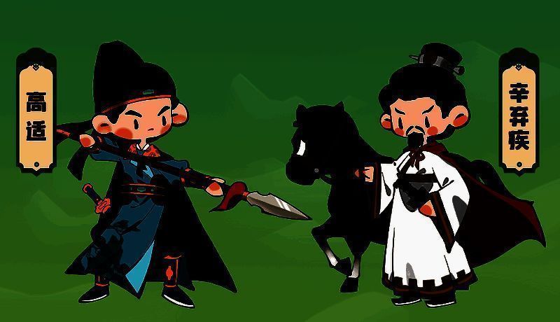 《妙笔江山》高适与辛弃疾技能相关图片