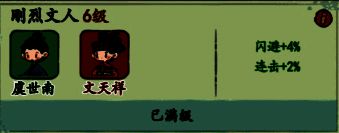 《妙笔江山》羁绊相关图片2