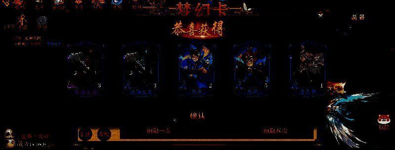 梦西游3游戏画面展示