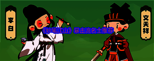 《妙笔江山》相关配图1