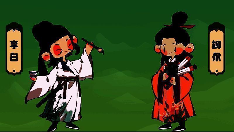 《妙笔江山》柳永技能相关配图