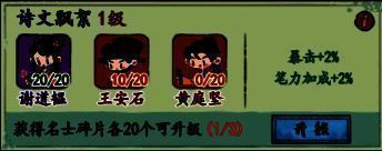 《妙笔江山》羁绊相关配图2