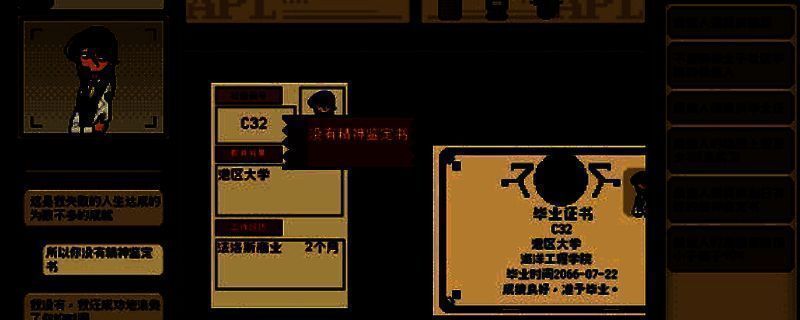 《感谢你的投递》游戏相关图片1