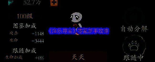 渔乐寻宝游戏画面