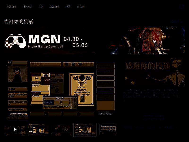 《感谢你的投递》游戏相关图片2