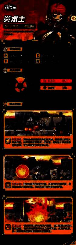 冒险岛枫之传说炎术士代表技能图片