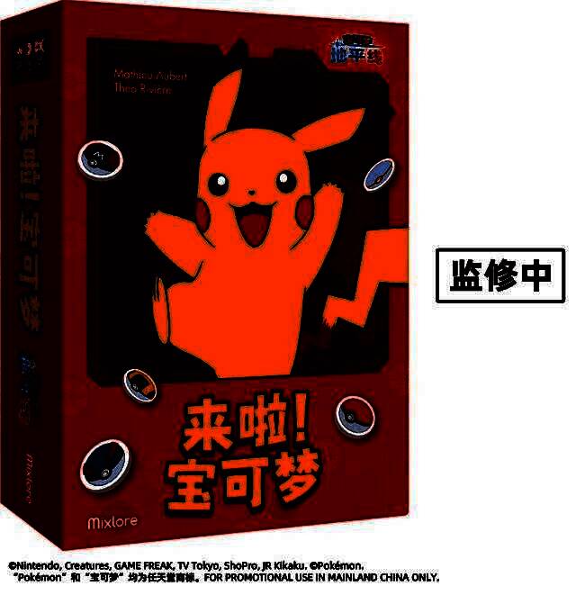 《来啦！宝可梦》相关画面