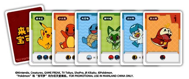 《来啦！宝可梦》游戏画面