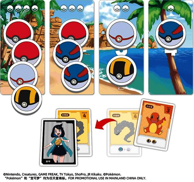 《来啦！宝可梦》进阶玩法画面