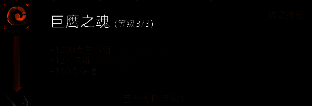 巨龙形态解锁提示图