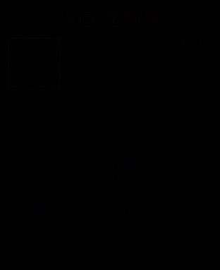 后期重甲装备图