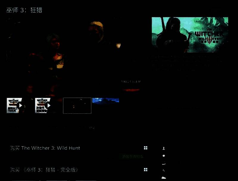 《巫师3》相关画面三