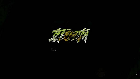 假日限定活动宣传图