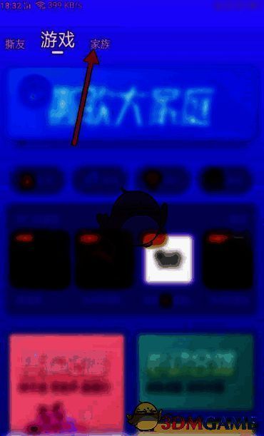 撕歌界面点击家族选项的图片