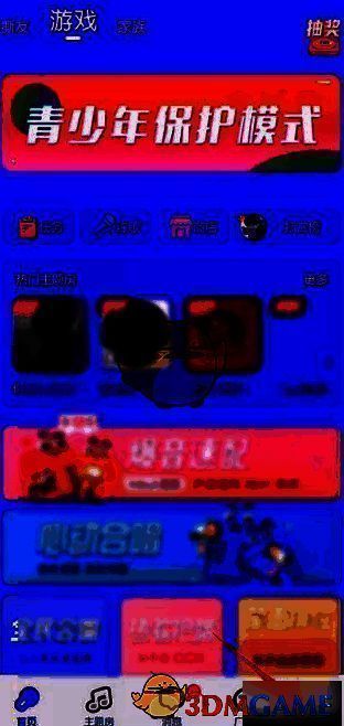 撕歌首页底部我的图标