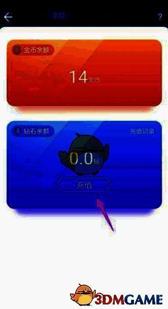 撕歌skr充值页面入口图