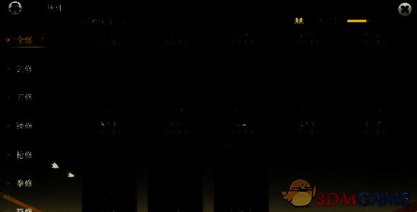 《掌门下山》惊尘适配阵容展示