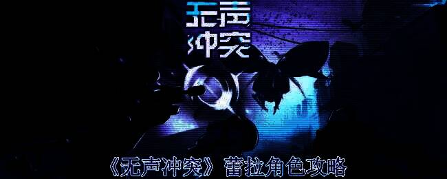 蕾拉相关形象图片